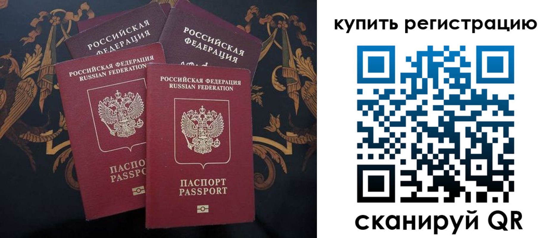 прописка регистрация в Калачинске