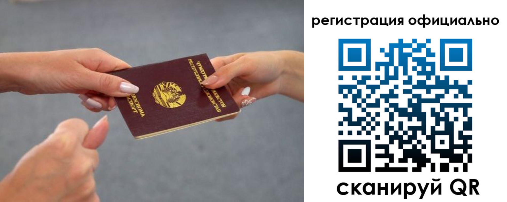 прописка поиск в Калачинске