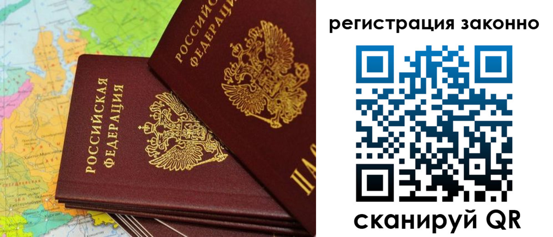 пропишу в квартире в Калачинске